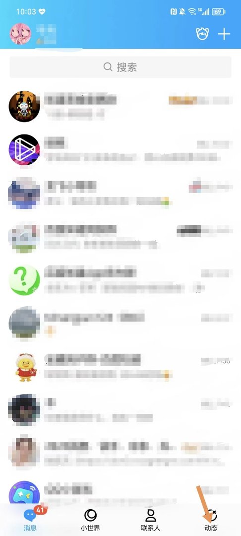 qq怎么删除空间访问记录