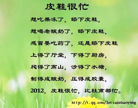 皮鞋很忙的皮鞋很忙打油诗