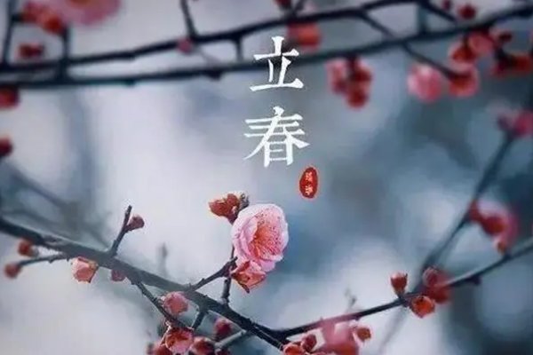 2023年立春躲春是躲一天吗