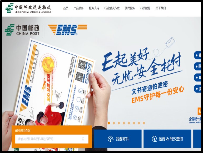 邮政包裹怎么查看物流