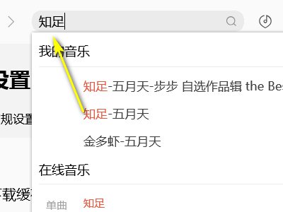 怎么把MP4歌曲下载到手机里？