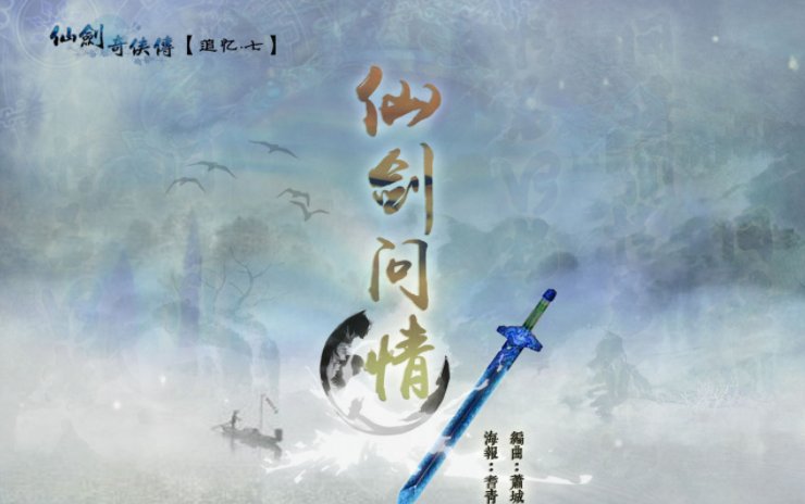 有一首歌，歌词中最后一句是“不羡鸳鸯不羡仙”，谁知道是哪首歌？