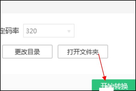 怎么把MP3转成amr格式！