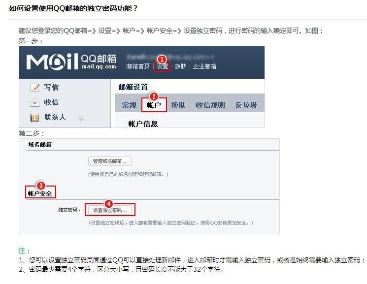 如何查看自己的QQ邮箱还有密码