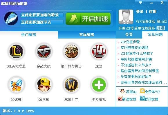 海豚网游加速器打不开，提示连接服务器失败，怎么办？