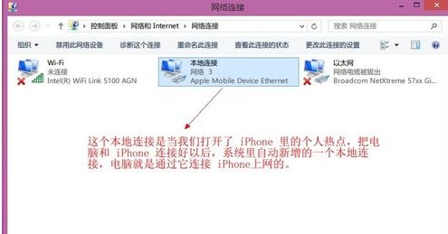 如何用台式电脑连接苹果手机无线热点上网？