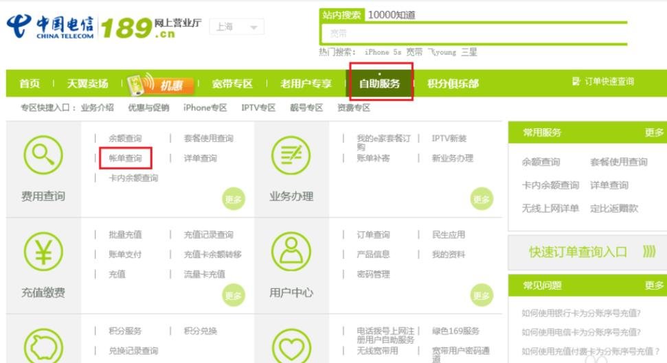 怎么用网银交宽带费 越详细越好~