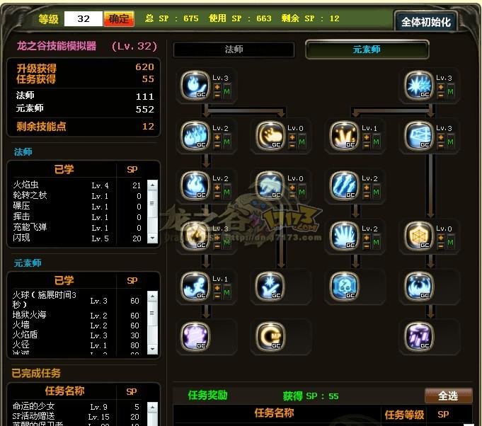 龙之谷元素法师怎么加点