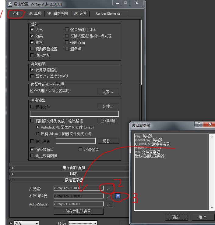 3dmax9中怎么使用vray材质