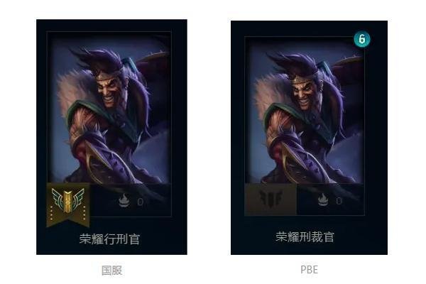 英雄联盟为什么修改7名英雄称号