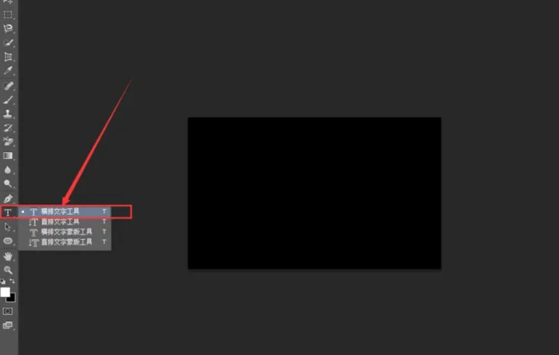 如何制作闪字？