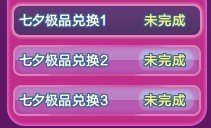 QQ炫舞牛小郎为什么8月12号还是不可以兑换？