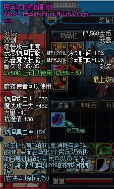 民兵队长的血影剑的基本信息