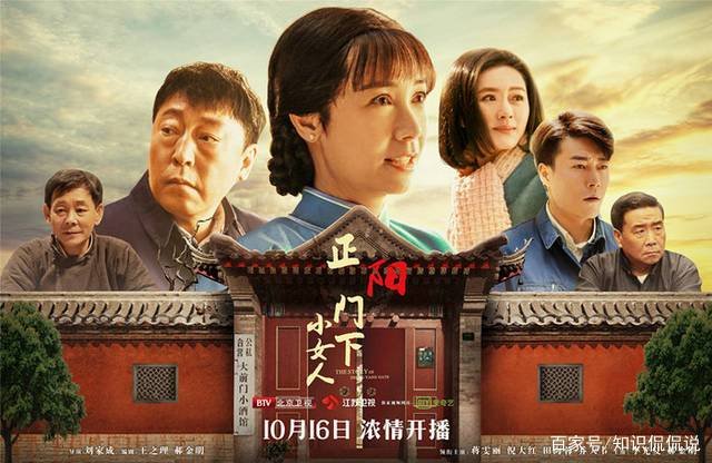 正阳门下小女人范金有结局是什么？