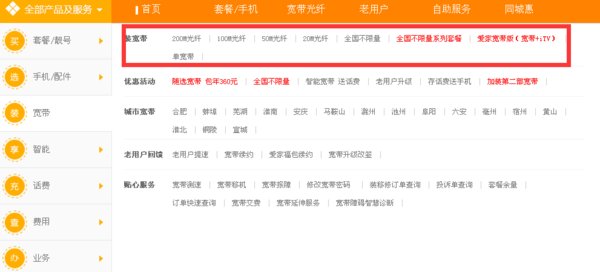 怎样才能申请办理电信宽带呢？