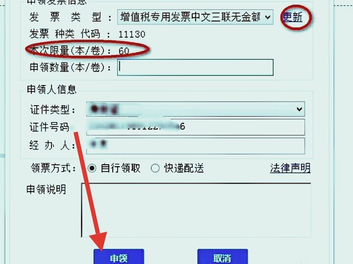 怎样在网上开票,详细流程