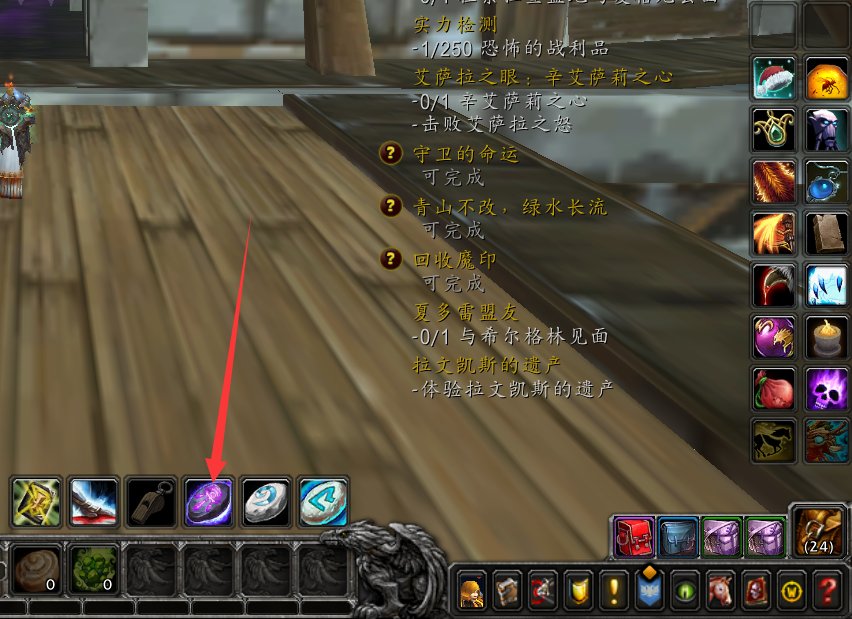 WOW7.0圣骑士怎么“快速”回职业大厅？