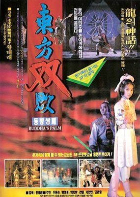 韩剑秋的归元神掌