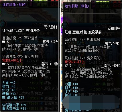 dnf迷你莉斯宠物紫色和棕色怎么获得