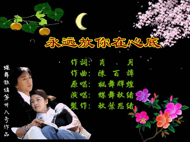 情在心底的原创音乐