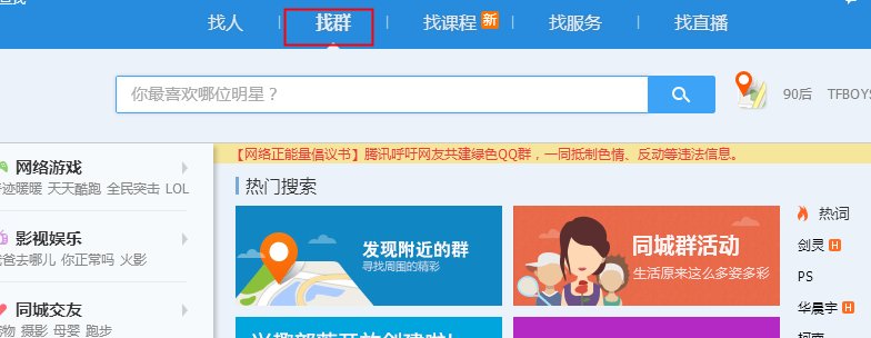 销售绿化苗木该加入什么样的QQ群