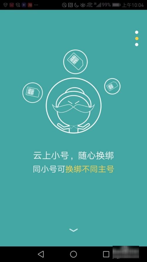 短信验证码接收用什么软件？