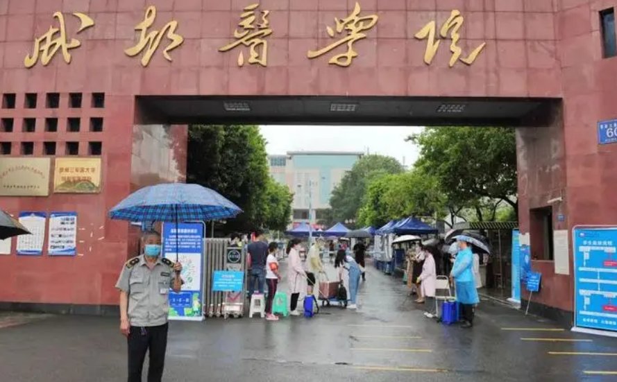 成都医学院收专科生吗