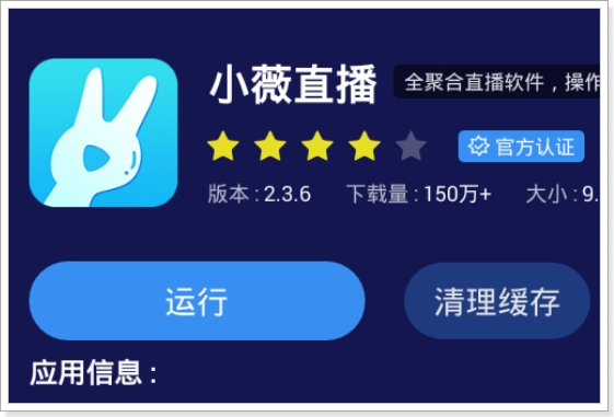 有什么软件可以看中央台直播吗？