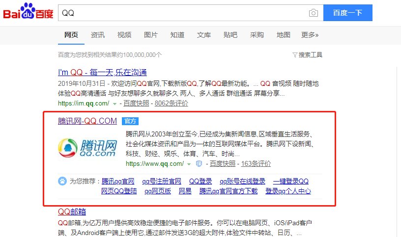 申请QQ的网址是什么？