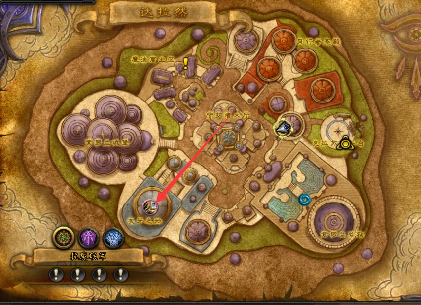 WOW7.0圣骑士怎么“快速”回职业大厅？