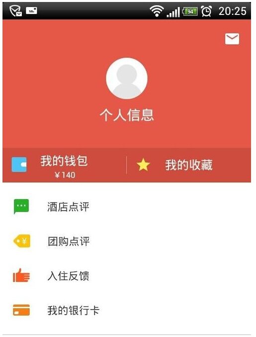 艺龙网的返现金额有什么用，里面的钱能取出来吗