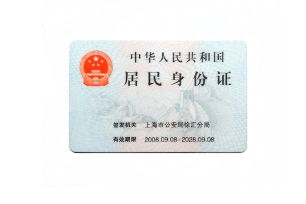 成年人的身份证号是多少位？