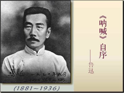 呐喊的主要内容是什么？