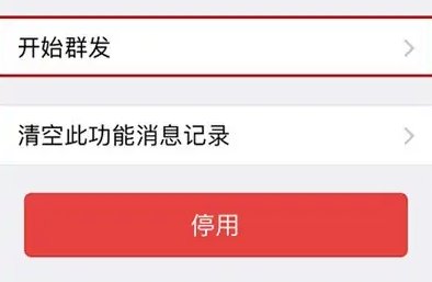 微信如何群发消息给多个人但不建群