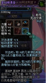 基础精通者怎么获得？