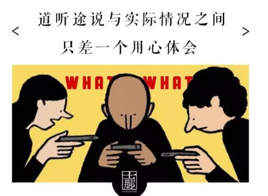 打听是什么意思