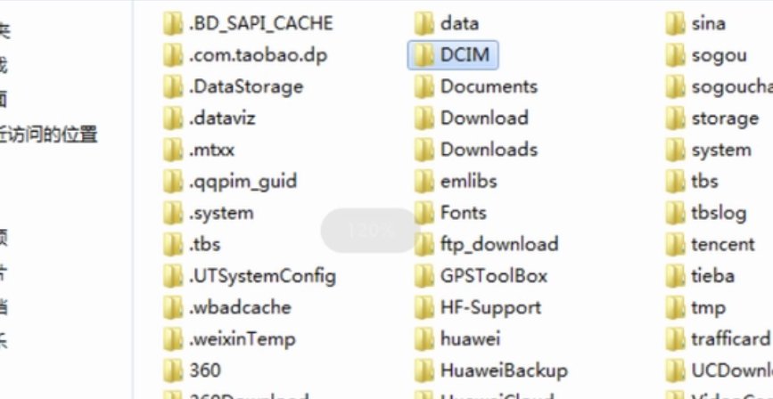 dcim是什么文件夹