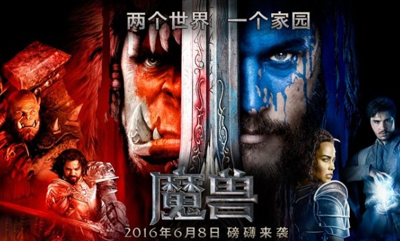 魔兽2电影第二部什么时候出