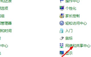 win7电脑如何连接无线wifi上网?
