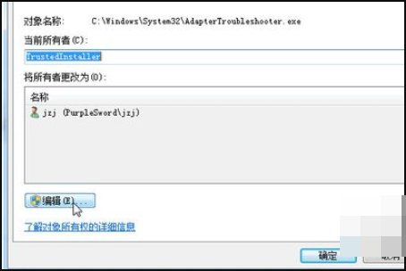 trustedinstaller权限是什么意思啊？