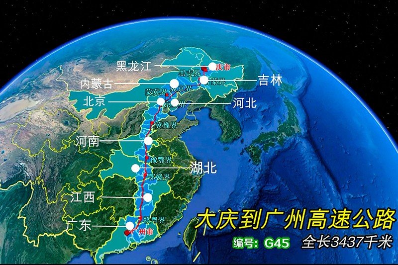 大广高速全程路线图