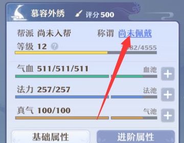 梦幻诛仙的所有称号怎么得?