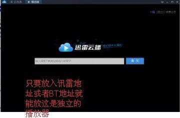 有没有跟彩虹云点播类似的软件,怎么现在那个软件越升级越垃圾了,求各位推荐一款好用,稳定的,可随意快进的