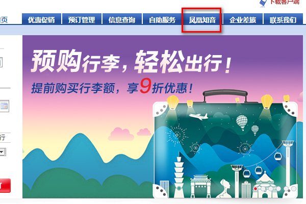 如何查询国航知音卡累计总里程?