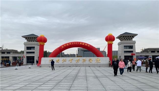 河南牧业经济学院专科在哪个校区？