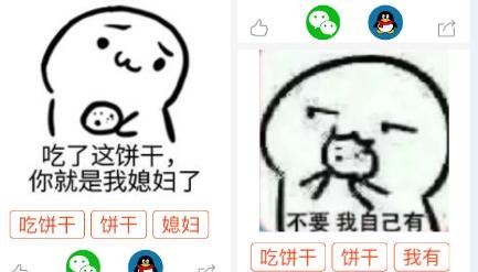 吃饼干表情包全套