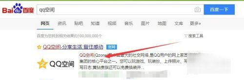怎样在网页上登陆自己的qq空间？