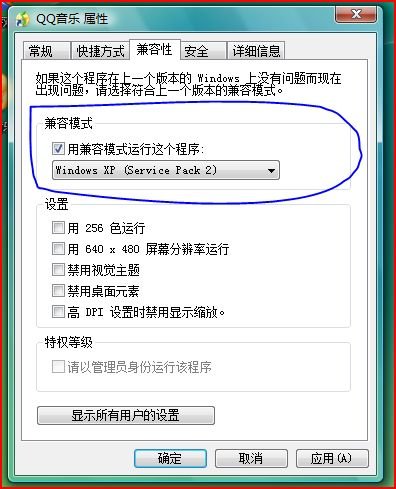 超级够级为什么在VISTA上不能运行