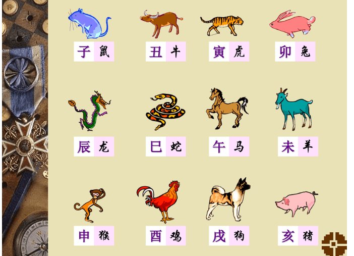 一步登天打一个生肖