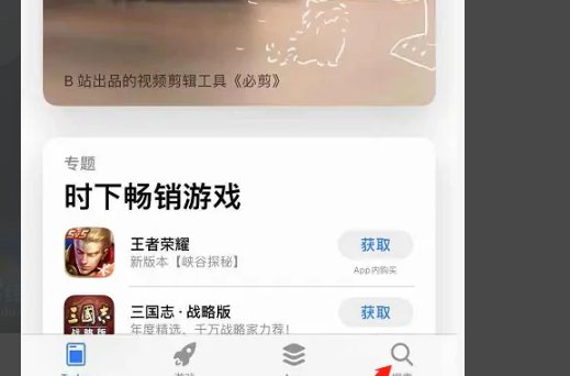 苹果手机下载微信怎么下载？